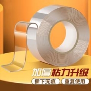 京东小程序、需抢券、plus会员:科斯丁 纳米双面胶-3厘米宽*1米长
