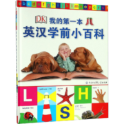 DK我的第一本英汉学前小百科 幼儿图书 早教书 故事书 儿童书籍