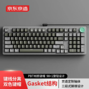 京东百亿补贴：京东京造 JZ990有线机械键盘 99键+旋钮背光Gasket 双系统兼容 灰冷翠黄轴
