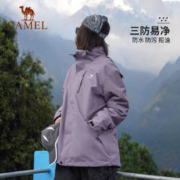CAMEL 骆驼 户外冲锋衣三合一男女中性防风防水外套压胶登山服装