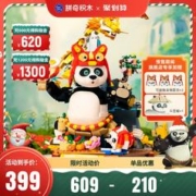 PANTASY 拼奇 功夫熊猫系列 86504 神龙大侠闹新春