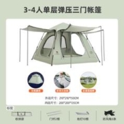 CAMEL 骆驼 户外帐篷便携式加厚全自动速开野餐遮阳露营装备中性自动帐篷