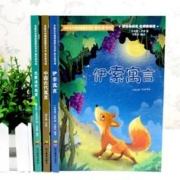 天降+凑单 正版寓言课外图书