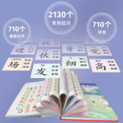 乐乐鱼语数英全能大课堂点读书精装硬壳会说话的手指早教充电款识字书幼儿认字百变拼音训练拼读学习神器幼儿园幼小衔接一年级趣味【拼音+识字+古诗+数学+英语】 语数英全能大课堂点读书【质保90天】