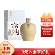 孔府家酒 亦陶6 浓香型白酒 52度 500ml 单瓶装 山东白酒 送礼