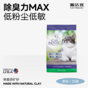 CAT MAGIC 喵洁客 膨润土猫砂 紫标 25磅