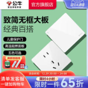 BULL 公牛 插座旗舰店开关插座空调16A插座五孔10A面板暗装多孔G12白