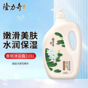 有券的上：Longrich 隆力奇 沐浴露 冰莲花香2.01L