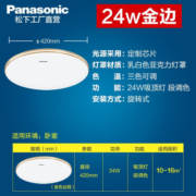 松下（Panasonic）led卧室吸顶灯书房儿童房灯简约现代圆形灯饰灯具 圆形24W金边HHXQ2059L