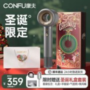 CONFU 康夫 高速电吹风机 F9