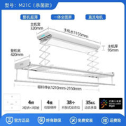 邦先生 电动晾衣架 M21C 白