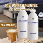 GLEANERS 即杏 咖啡大师0糖无糖杏仁奶1L*2瓶 咖啡伴侣山杏仁露拿铁植物奶饮料