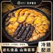 鲍亨记 花开富贵大盆菜 1500g