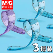 M&G 晨光 软尺子小学生文具套装多功能透明塑料直尺带波浪线15cm20厘米一年级三角板一套日韩可爱绘图长尺30儿童用