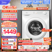 Midea 美的 全自动滚筒喷淋巴氏除菌洗衣机10公斤BLDC变频 简尚系列 MG100V11F