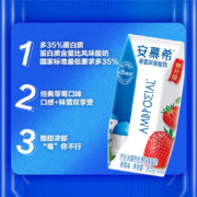 安慕希 常温酸奶 草莓味 205g*12盒＊2件
