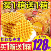bi bi zan 比比赞 BIBIZAN）华夫饼面包整箱早餐速食蛋糕点营养零食小吃懒人饼干休闲食品 蜂巢华夫饼 300g