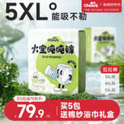Chiaus 雀氏 宝宝学步裤 30片