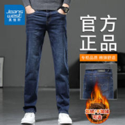 JEANSWEST 真维斯 裤子男秋冬款牛仔裤男士宽松直筒弹力休闲裤加绒加厚保暖长裤男裤 09蓝色 33