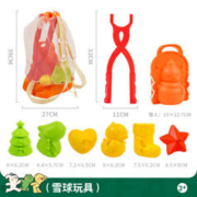 TOI 图益 儿童雪球夹子 雪球玩具套装（送背包）