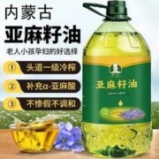 戴大厨 纯正亚麻籽油物理冷榨一级胡麻油正宗内蒙原料亚麻酸油家庭食用油 5斤装