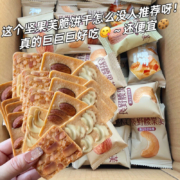 栗好嘉 巴旦木坚果脆饼干 20包