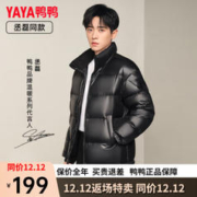YAYA 鸭鸭羽绒服 鸭鸭（YAYA）丞磊同款羽绒服女短款2023冬季新款时尚休闲立领情侣款保暖外套HY 黑色