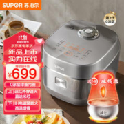 SUPOR 苏泊尔 电饭煲电饭锅4L远红外0涂层球釜内胆 IH电磁加热 家用智能多功能电饭煲SF40HC0988