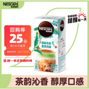 雀巢（Nestle）速溶咖啡 特调系列奶茶咖清新茉莉奶茶风咖啡饮品17gx5条