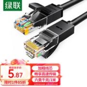 UGREEN 绿联 六类网线 千兆高速宽带线 CAT6类家用电脑网络工程监控线 8芯双绞成品跳线 1米 黑色20159