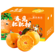 XIANGUOLAN 鲜菓篮 四川春见耙耙柑 5斤带箱 单果120g+