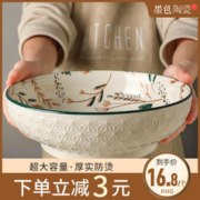 墨色 2023新款大汤碗 9英寸汤碗