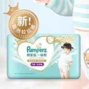 88VIP会员：Pampers 帮宝适 一级帮 宝宝拉拉裤 L33/L+31/XL28/XXL25/XXXL21