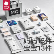 最后4小时：babycare 孕产妇待产包入院全套 28件