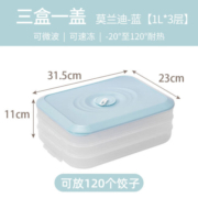太力饺子盒 冰箱收纳盒分格保鲜盒速冻冷冻饺子盒 水饺馄饨食品级
