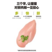 伯纳天纯 新客专享： 鲜护食力鸡肉全猫粮8kg
