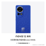 HUAWEI 华为 nova 12 5G智能手机 256GB