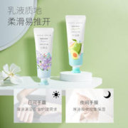 88VIP会员：MINISO 名创优品 花果系列护手霜50g
