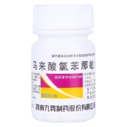 九势 扑尔敏 马来酸氯苯那敏片 100片