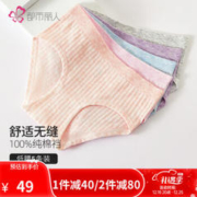 都市丽人 内裤女5条装