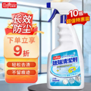 巨奇嚴選 巨奇（JUQI）玻璃清洁剂500ml*2瓶