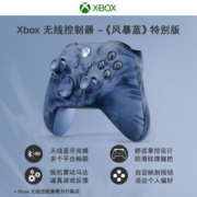 微软（Microsoft） XBOX手柄2020 Series X S无线控制器 蓝牙 游戏电玩 Xbox手柄 风暴蓝 特别款