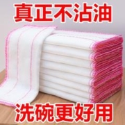 有券的上：怀音 加厚不沾油洗碗抹布 20条