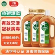 Dettol 滴露 消毒液消毒水衣物除菌液衣服洗衣机地板杀菌除螨消毒喷雾非84酒精 灵活屯货松木1.2L*2+750ML