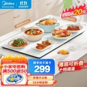 Midea 美的 HBU8045FZ 折叠暖菜板