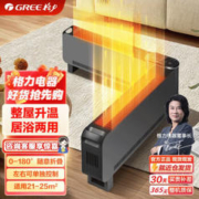 GREE 格力 NDJD-X6021B 踢脚线取暖器 灰黑色
