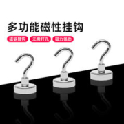 麦萌猪 强力磁铁磁吸挂钩超强磁力固定器免打孔冰箱吸铁石收纳厨房承重
