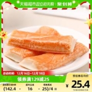 客唻美 蟹味棒90g*3袋
