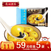 广州酒家 冬至汤圆 大黄米黑芝麻汤圆 320g