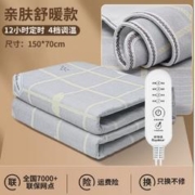 Royalstar 荣事达 家用电热毯150*70cm